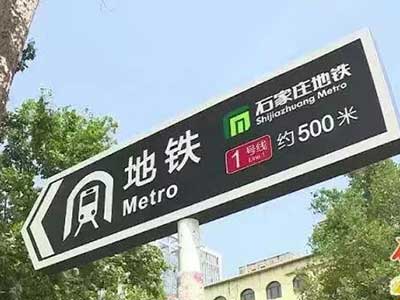 鐭沖搴勯亾璺寚紺虹墝 鐭沖搴勯亾璺寚紺虹墝